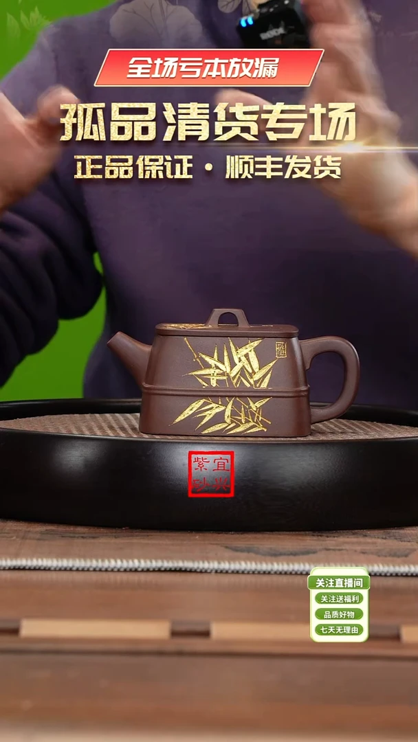 【闪购商品】紫砂茶杯《清》底槽清汉瓦