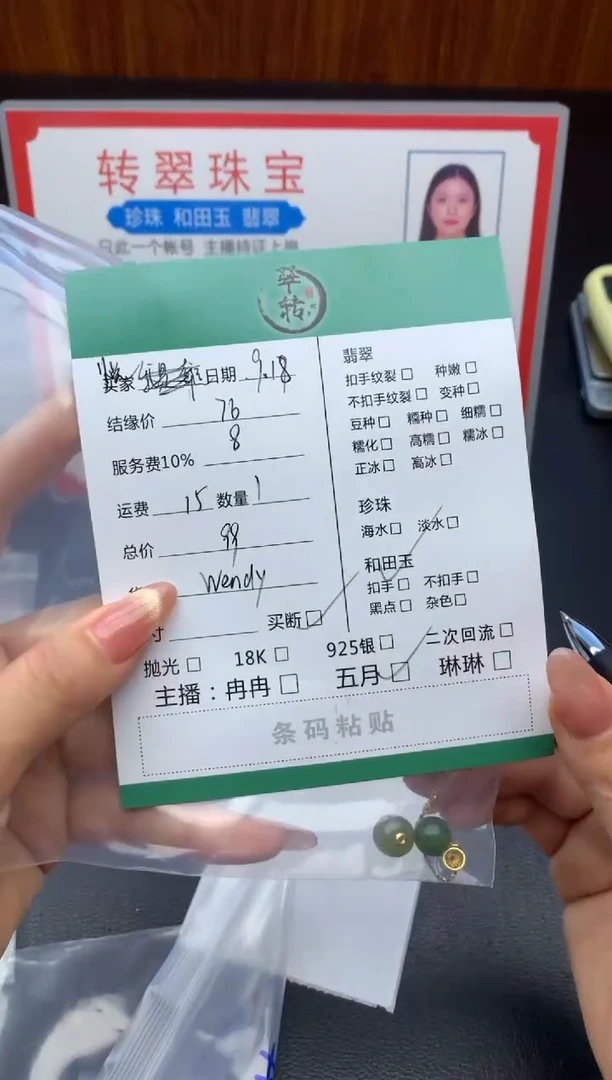 颈饰未镶嵌和田玉悦吊坠