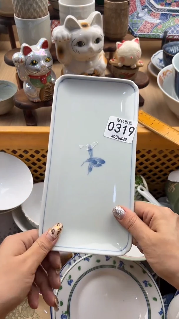 319默认微瑕，满20元包邮