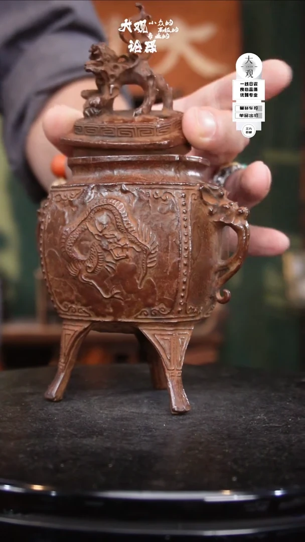 瓷片玩****叔大观论器香炉