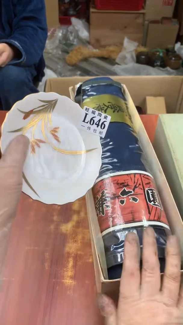 瓷片云*校长家杂项甄选