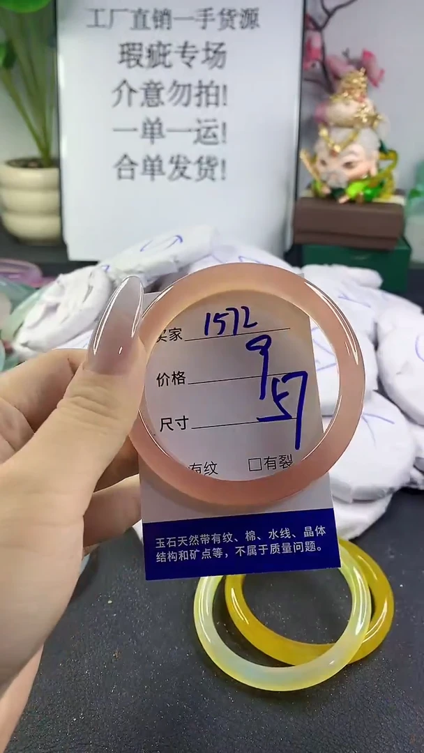 手镯玛瑙/玉髓未镶嵌1572