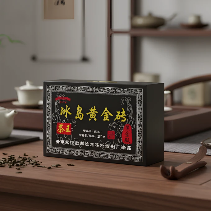 冰中岛2021年 冰岛黄金砖 茶王黑金版 250克 普洱生茶 古树茶