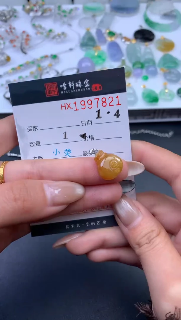 未镶嵌挂件翡翠哈轩 挂件1