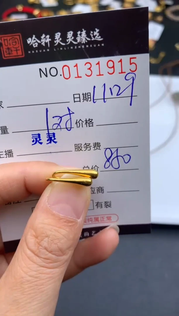 吊坠(不含链)定制足金 哈轩  耳饰一对(多样性发其一)