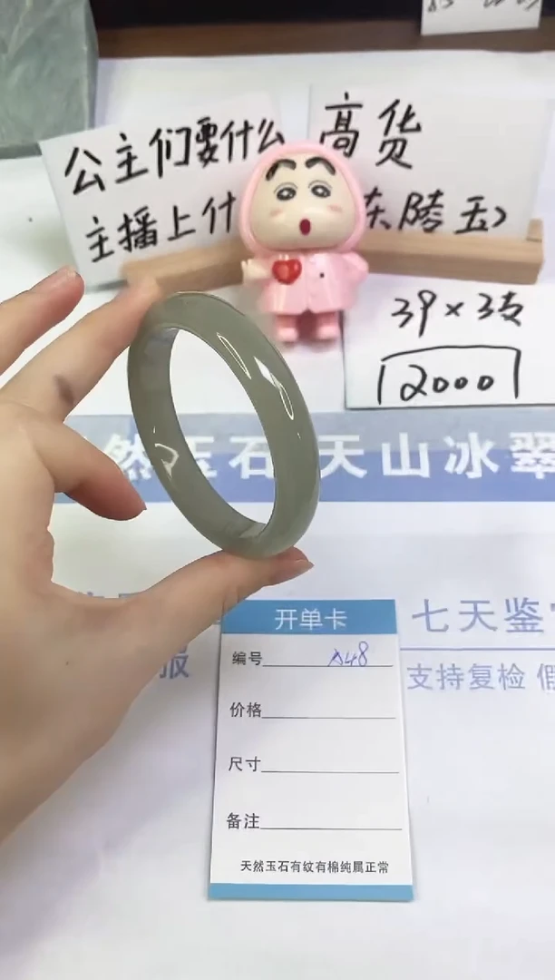 未镶嵌手镯东陵石A48  59.7
