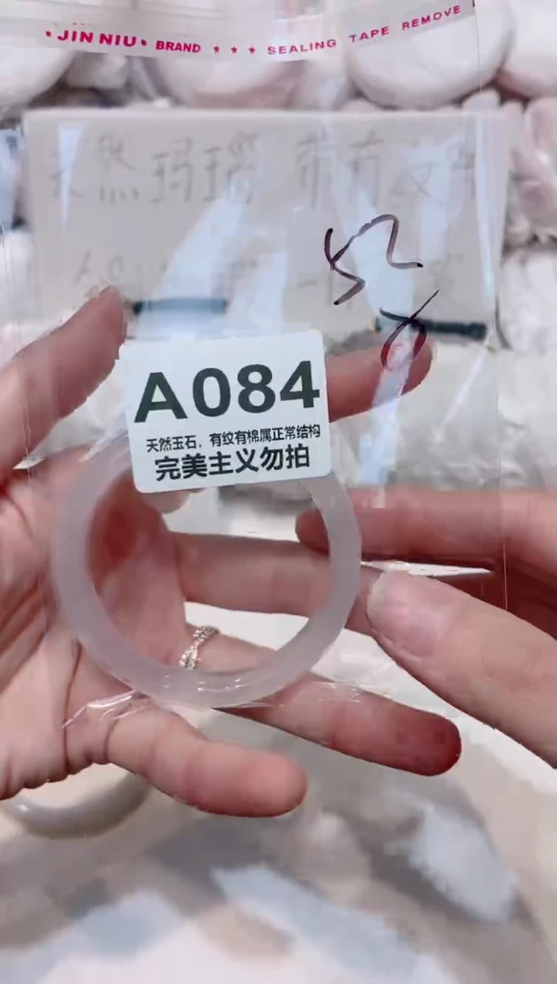 手镯玛瑙/玉髓未镶嵌52