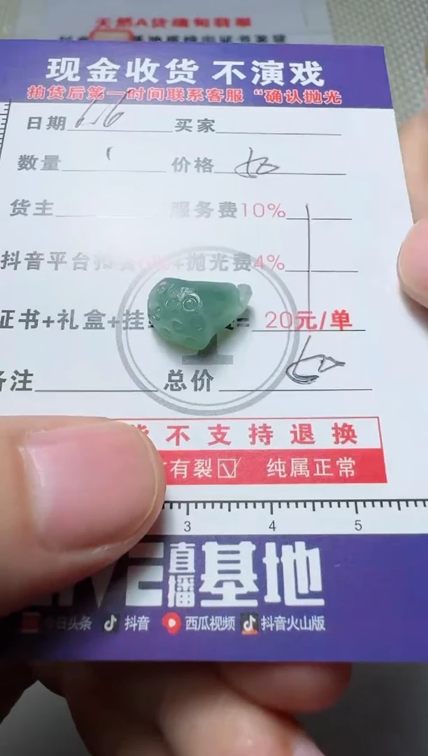 定制翡翠未镶嵌11111111111111