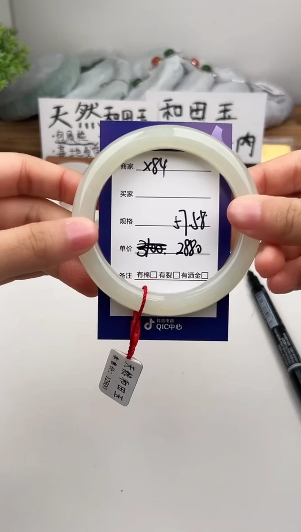 未镶嵌手镯和田玉微色差X84