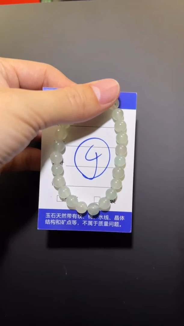 【闪购商品】石英质玉非洲翠手串未镶嵌白冰底手串卡7+