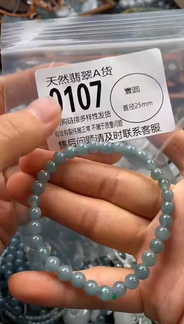 翡翠未镶嵌颈饰翡翠0107