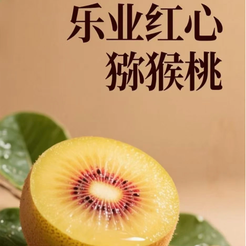 顺丰包邮广西【乐业红心猕猴桃】当季新鲜果肉细腻香甜多汁