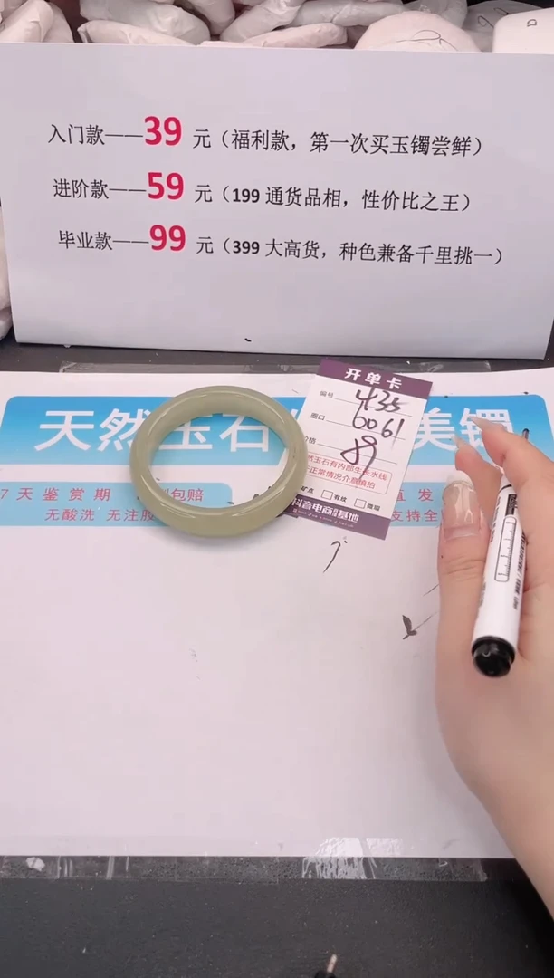 未镶嵌手镯石英质玉435