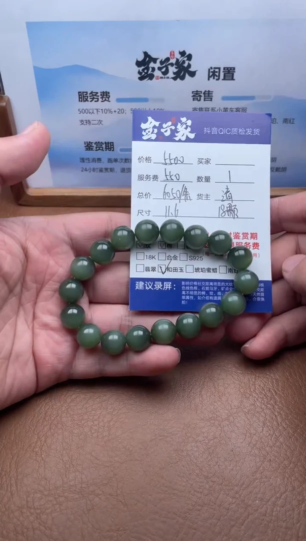 未镶嵌手串和田玉543471350
