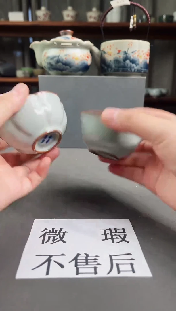 (微瑕不售后）陶瓷店专柜下架产品019