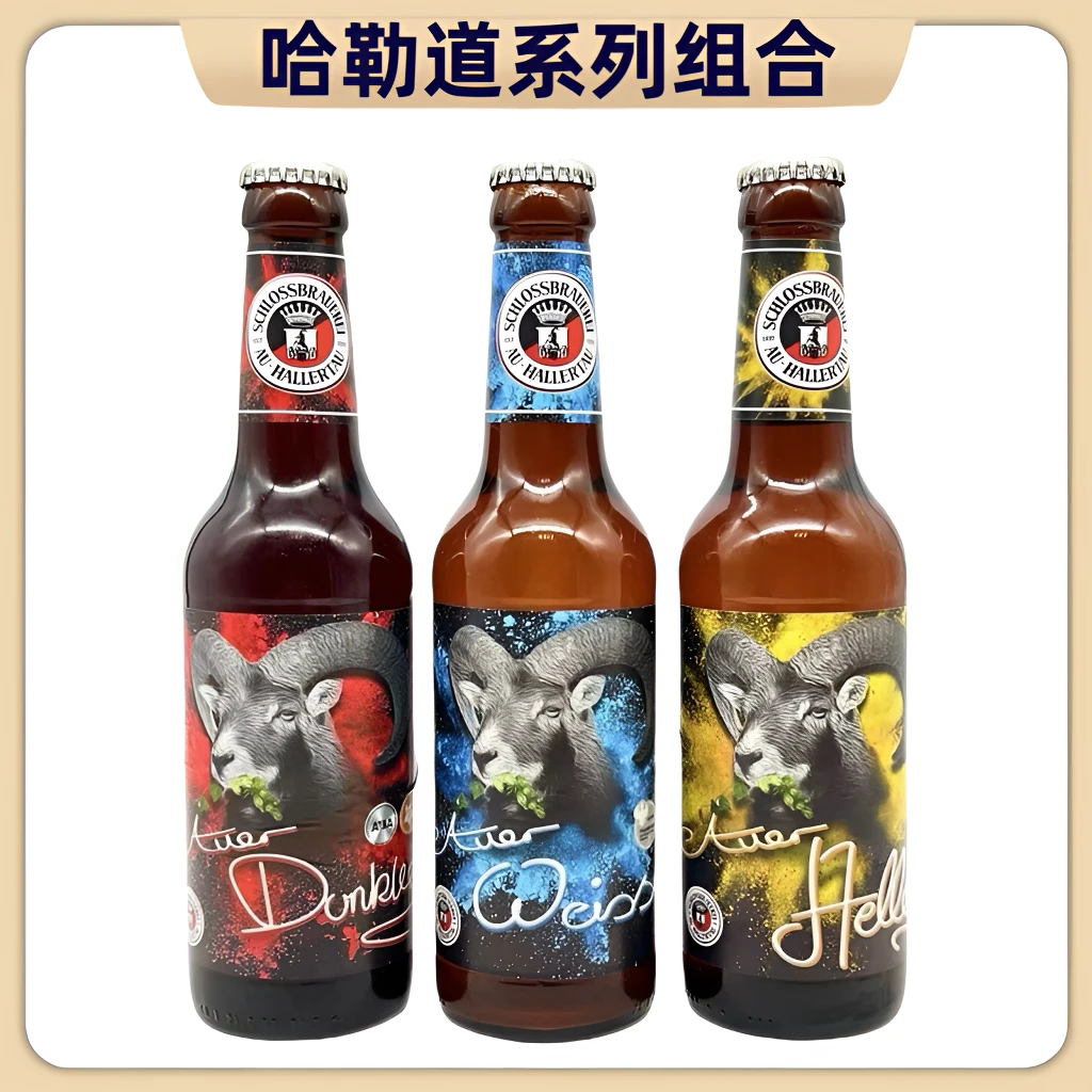 到6月10德国原装进口哈勒道小麦黑啤拉格330ml*24瓶整箱精酿啤酒