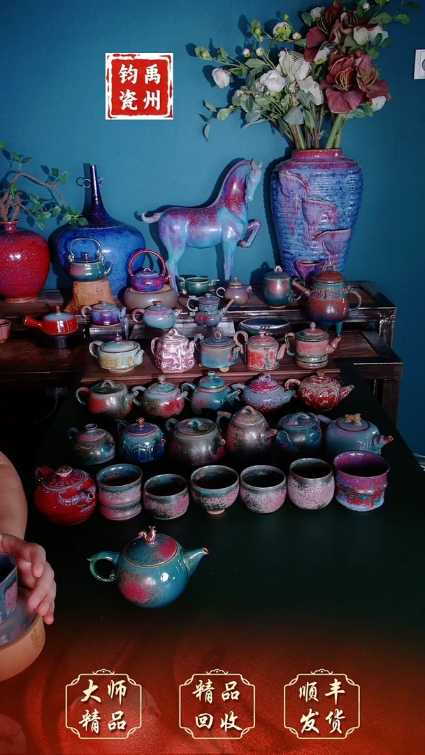 卢*斌钧瓷精品钧瓷精品