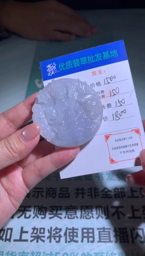 未镶嵌定制翡翠毛货-不退不换