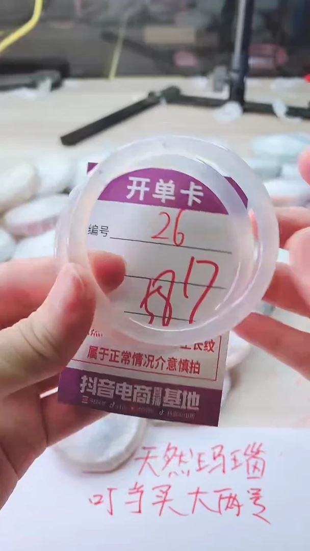 手镯玛瑙/玉髓未镶嵌26