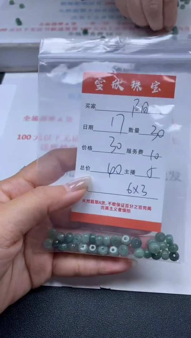【闪购商品】翡翠颈饰未镶嵌雪欣散珠定制diy