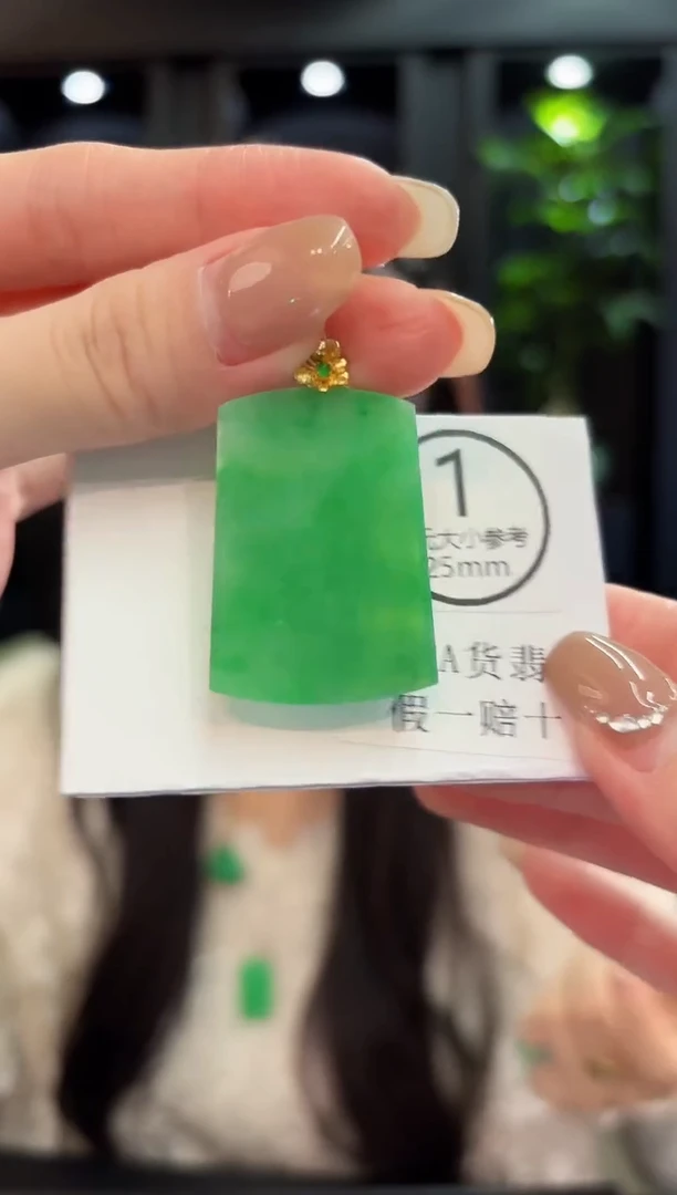 吊坠(不含链)18K金镶嵌翡翠 缅料A货/支持复检/一件