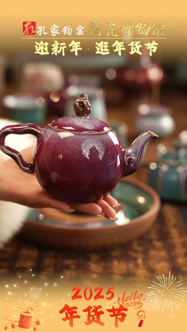 【闪购商品】摆件【孔家钧窑甄选】—一壶明月