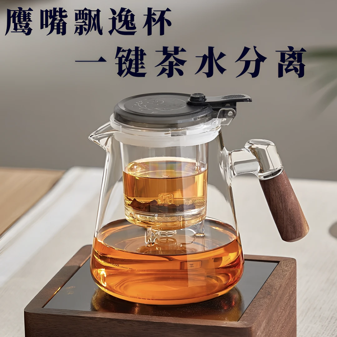 飘逸杯鹰嘴一键分离轻奢泡茶壶胡桃木大容量分茶高硼硅耐高温壶
