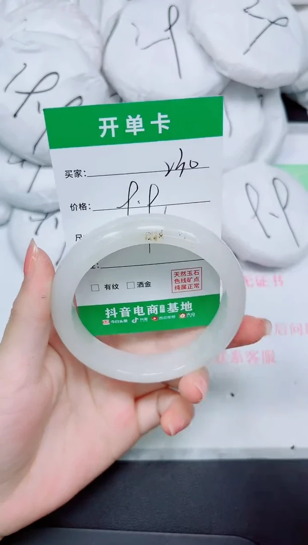 石英质玉手镯未镶嵌230-60