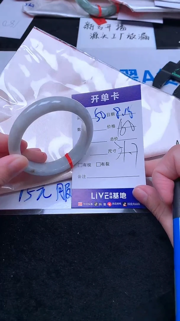 翡翠手镯未镶嵌.