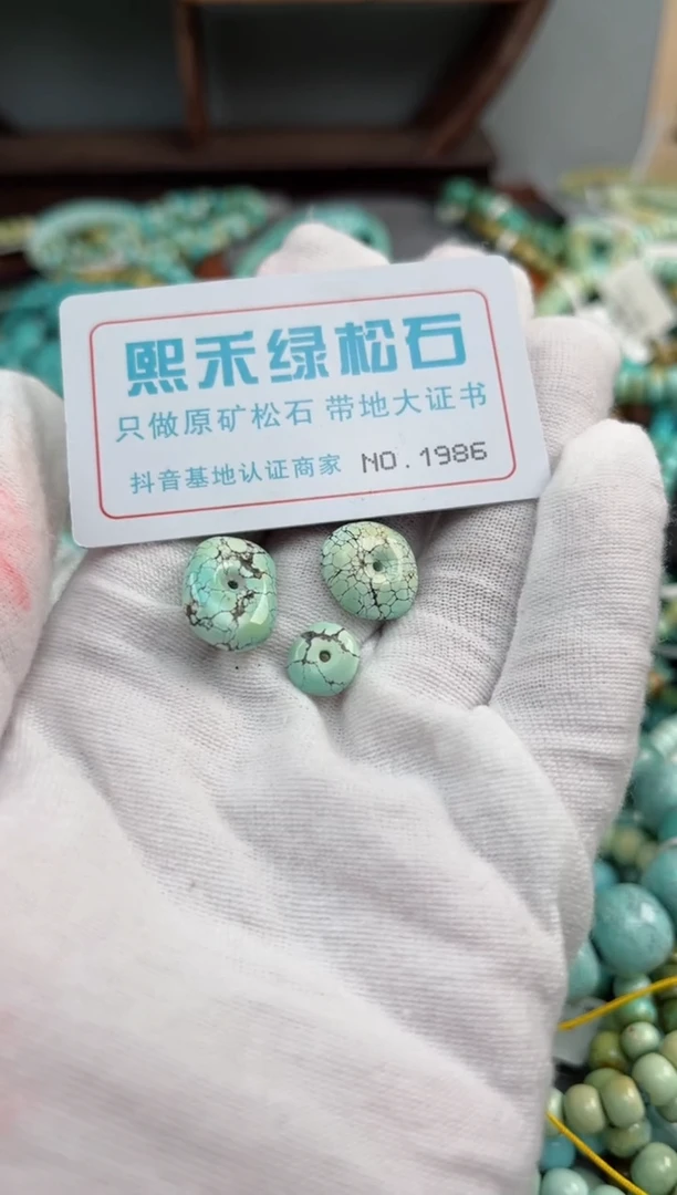 未镶嵌玉髓玛瑙/玉髓1986