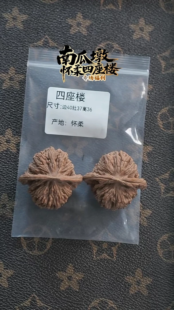 吊坠文玩核桃山地果文玩核桃手把件