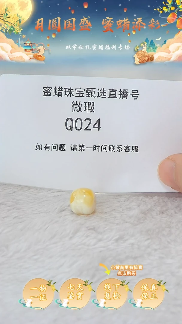 裸石蜜蜡未镶嵌吴*奇俄料微瑕10MM