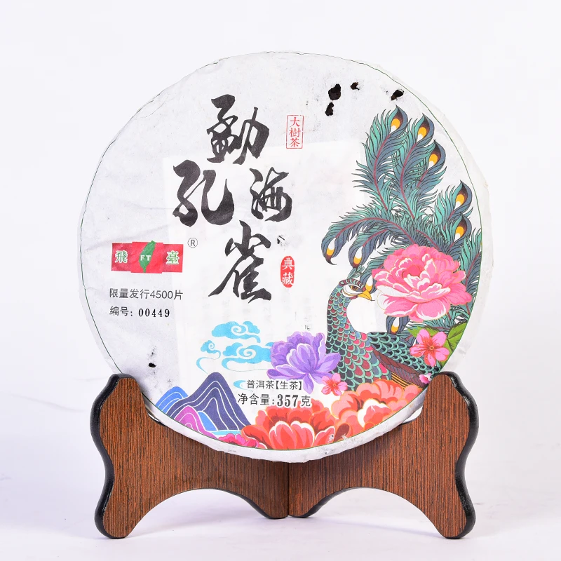 2021年飞台勐海孔雀普洱生茶357g