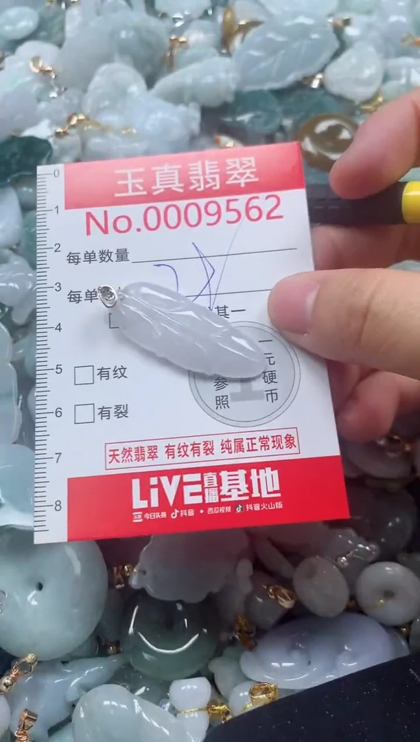 吊坠(不含链)未镶嵌翡翠9562