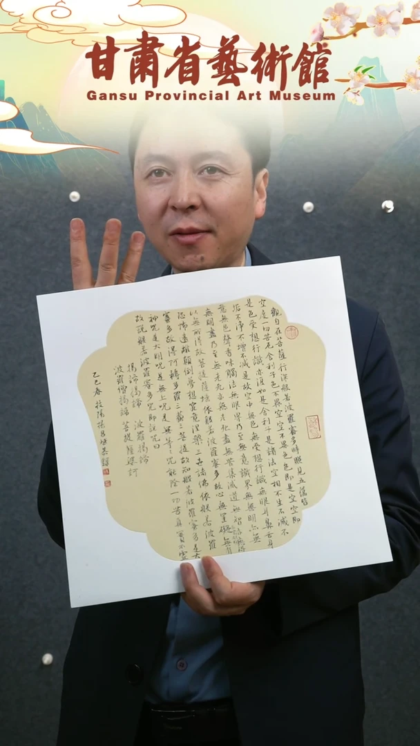 【闪购商品】书法杨昌斌心经卡纸一平尺作品