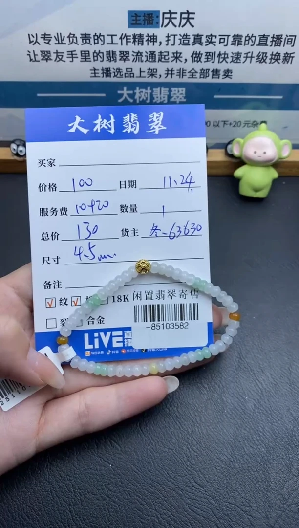 颈饰未镶嵌翡翠手串多人-85103582