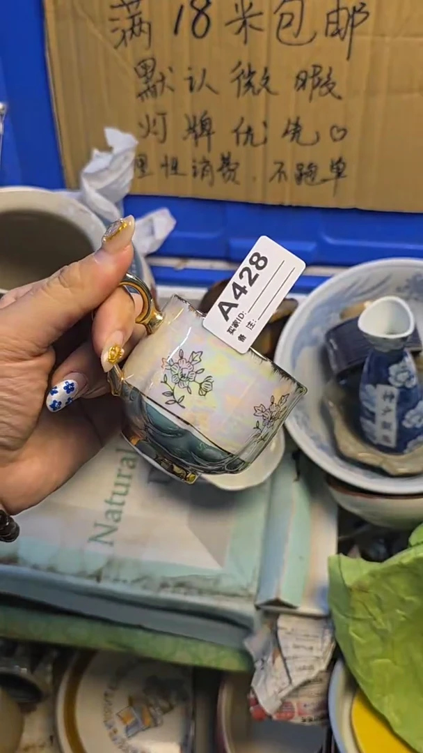 瓷片天**叔陶瓷A428