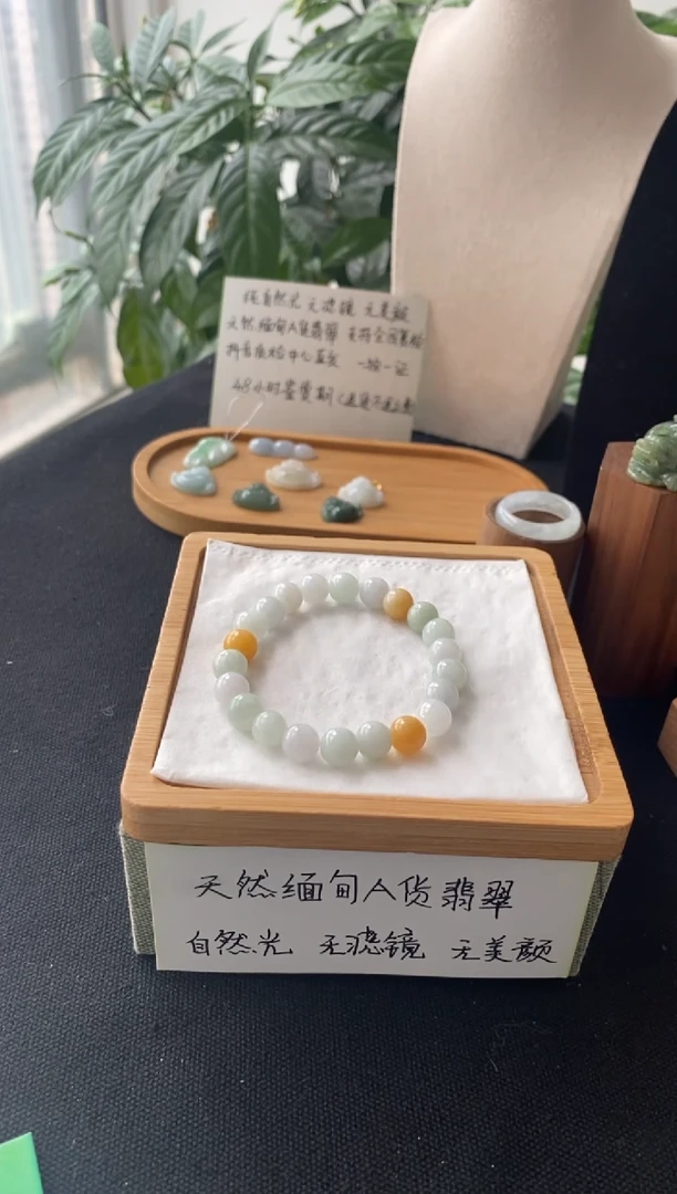 未镶嵌手串翡翠FF多宝手串