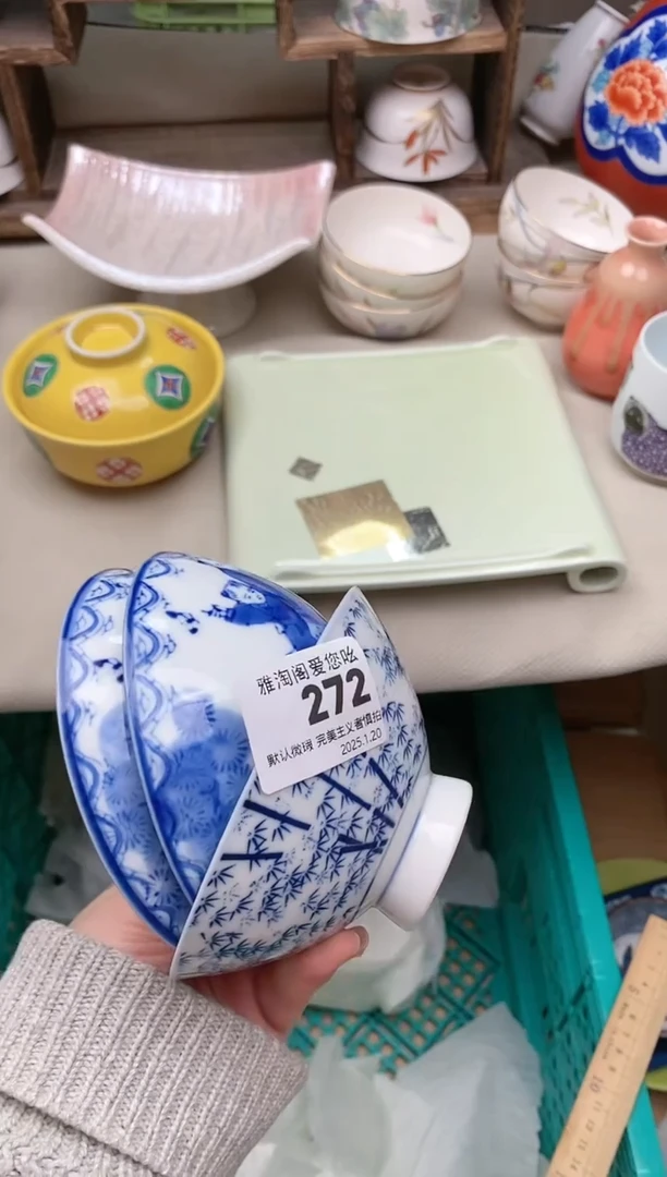 【闪购商品】瓷片272-3 雅淘阁欢迎您的光临