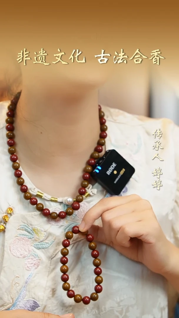 泥塑合香珠【暖宫】两件套-手串+脖挂无隔珠款