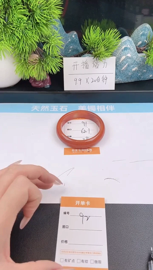 石英质玉手镯未镶嵌91