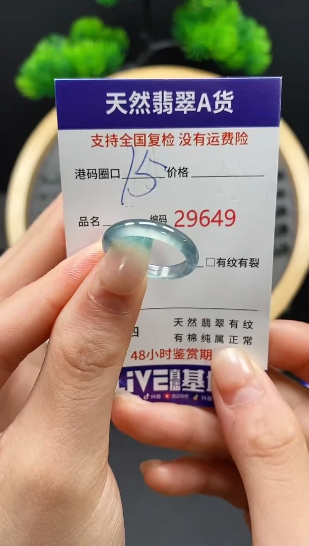 【闪购商品】翡翠戒指未镶嵌天然翡翠戒圈9649