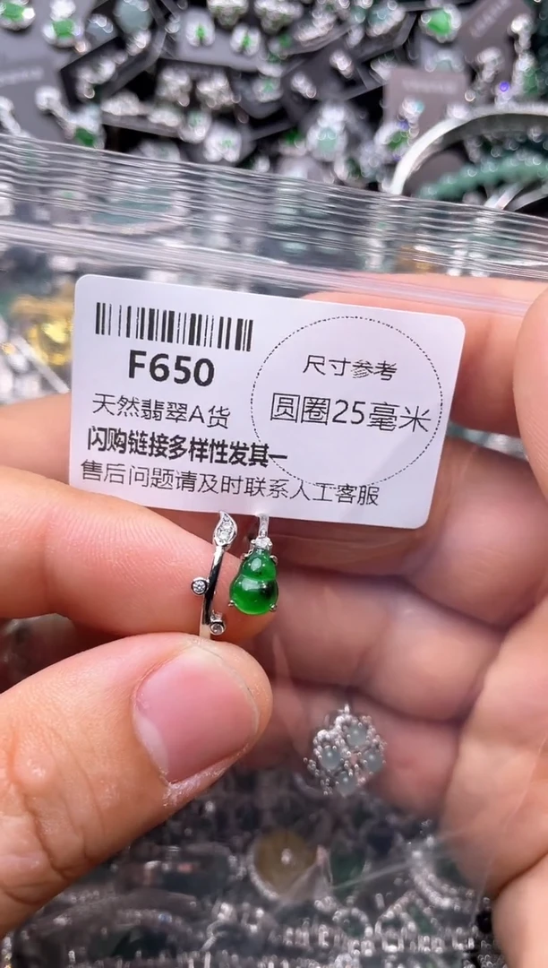 翡翠未镶嵌颈饰F650戒指