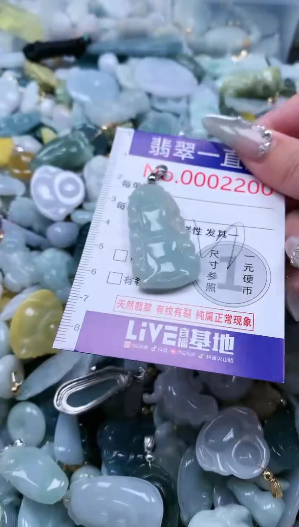 【闪购商品】翡翠吊坠(不含链)未镶嵌2200