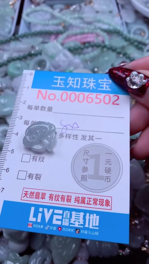 吊坠(不含链)未镶嵌翡翠6502