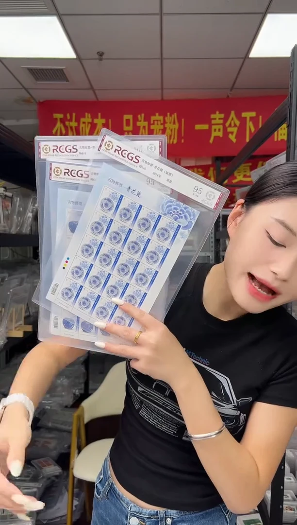 特610 古物邮票 青花瓷 大版 RCGS评级 原胶