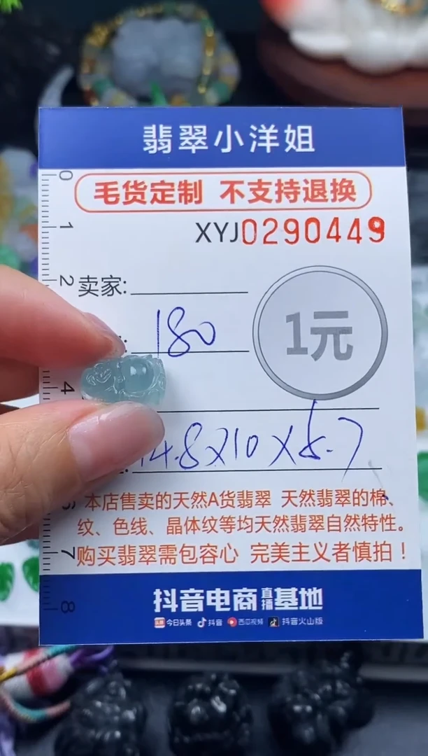 未镶嵌定制翡翠毛货商品 不退换/ 0449