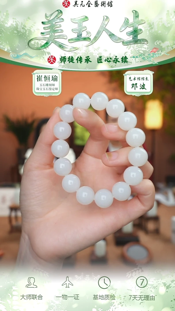 未镶嵌和田玉挂件106-手串14   天泰