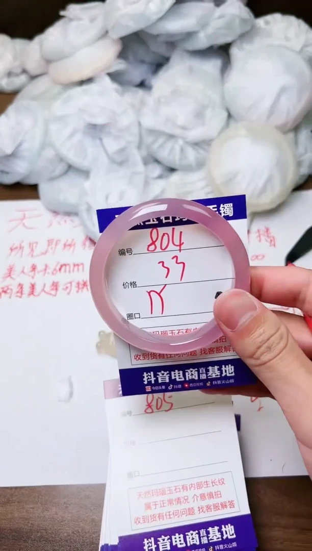 玛瑙/玉髓手镯未镶嵌804