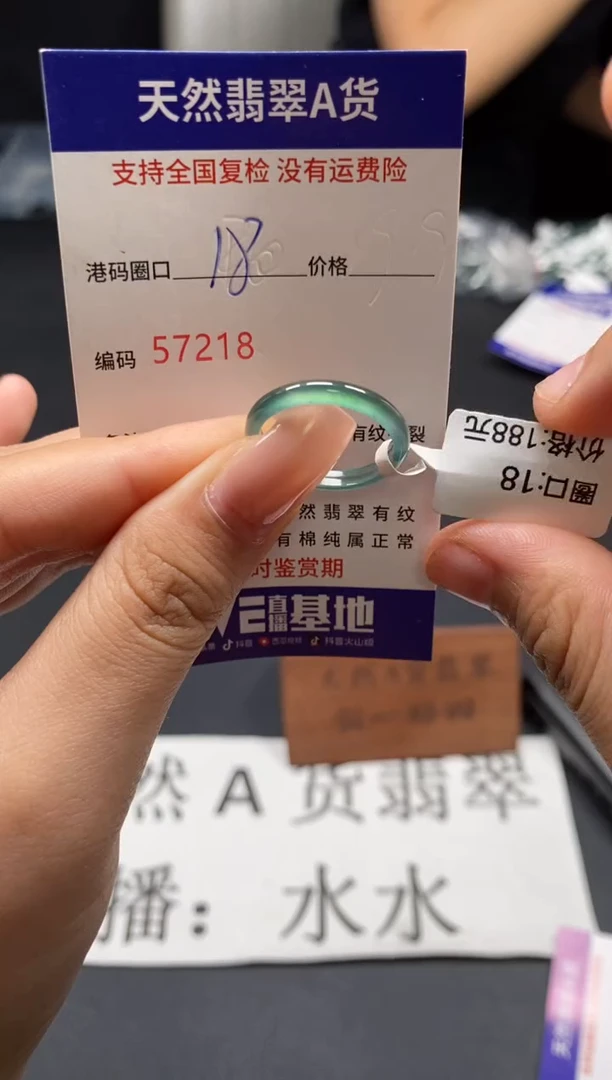 未镶嵌戒指翡翠天然A货翡翠7218